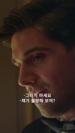 계약의 끝, 사랑의 시작 episode 28