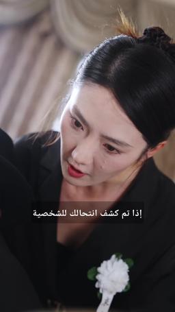 في هذه الحياة أنتقم وأتألق episode 25
