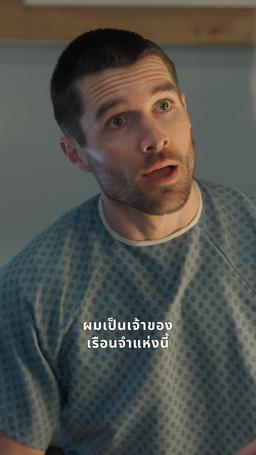 ราชาสายลับเมืองลูกกรง episode 20