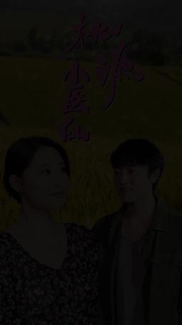 Medical King  from Peach Village episode 57