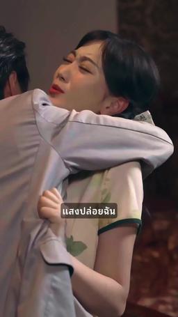 ลูกรักของผู้กอง episode 52