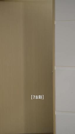 나쁜 남자의 사랑법 episode 78