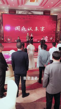 與鳳行之大小姐歸來 episode 64