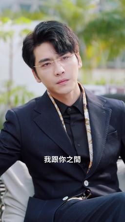 後來的我們 episode 62