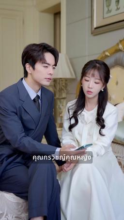 พลังของความรัก: หัวใจของมหาเศรษฐีพิการ episode 78