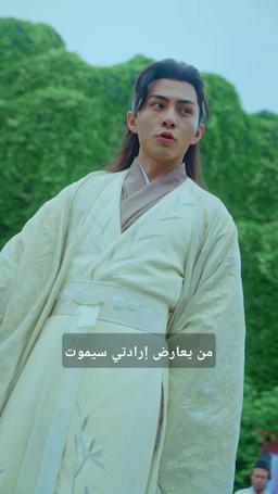 سيد السماء العظيم episode 18