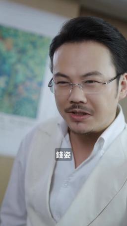 權路天下 episode 48