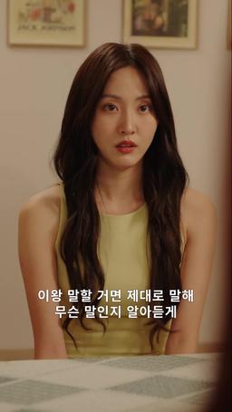 세상에서 가장 아픈 키스 episode 34