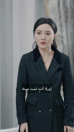 قلبي ينبض لأجلها episode 74