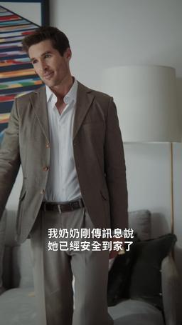致親愛的老公：請拉黑我吧 episode 87