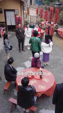 租個女婿回家見父母 episode 21