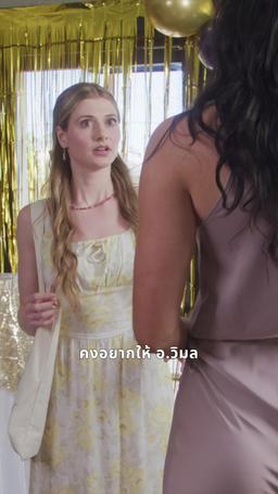 ลิขิตสาปรัก episode 26
