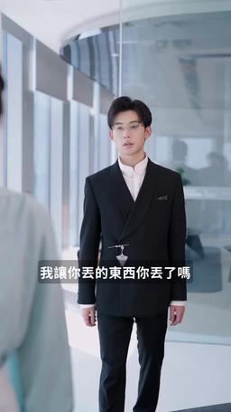 霍總，你的老婆請簽收 episode 43