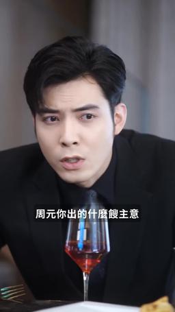 權路天下 episode 55