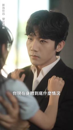 聽說愛情十有九悲 episode 10