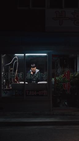 幽霊も洗濯できますか？ episode 21