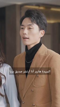وكيل إله الثراء episode 39