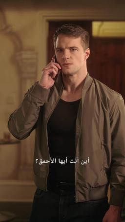 الوريثة وحارسها الشخصي المتملك episode 44