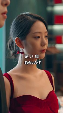 메리 미 episode 8