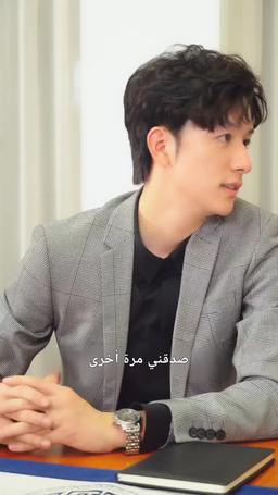 عدت إلى عام 2000 لأغير مصيري episode 73