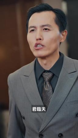 天庭帝尊 episode 53