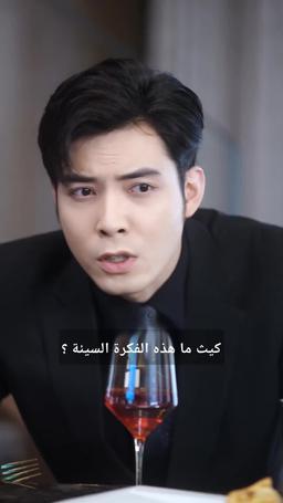 نحو المجد والسلطة episode 55