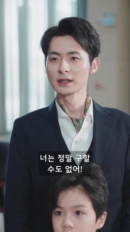 천재 아기의 반격 episode 40