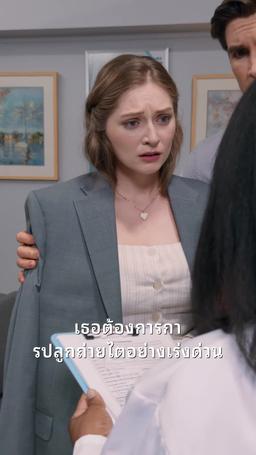 หลงรักซีอีโอ episode 57