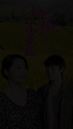 Medical King  from Peach Village episode 19