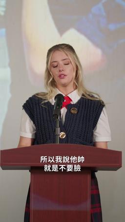 重生遇見真愛 episode 82