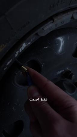 انظر في عيني episode 23