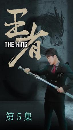 Undercover Dragon episode 5