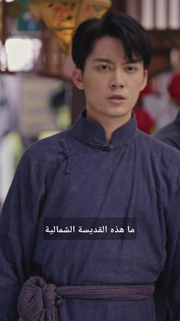 ابن المحظية لا يُقهر episode 31