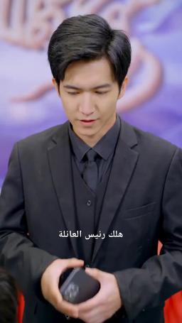 أدلل زوجتي بعد الاستيقاظ episode 37