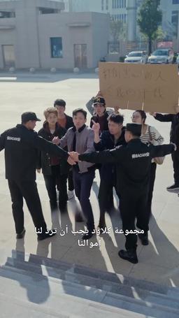 والدي المليونير episode 42