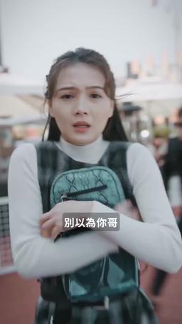 都市修仙傳 episode 5