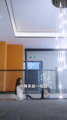 情靡 episode 6