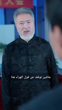 التنين يستيقظ بداخلي episode 36