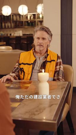 建設作業員の夫が実は億万長者！？ episode 5