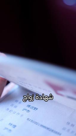 حامل من رئيسي الجديد episode 14