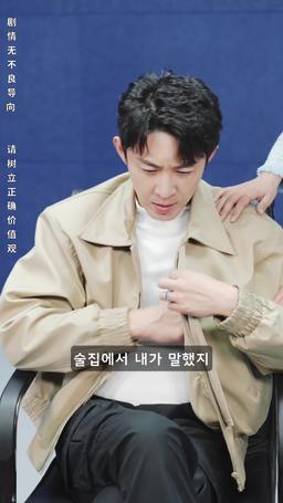 전설의 귀환 episode 41