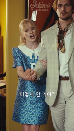 내게 거짓말을 해봐 episode 26