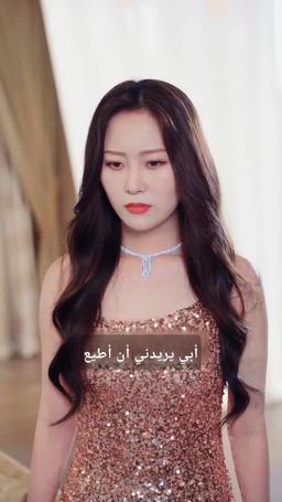 مع السلامة زوجي السابق، أعود لأكون الوريثة episode 12