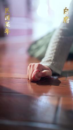 卿之所念皆如願 episode 1