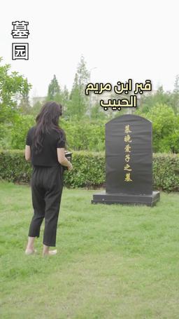 مع السلامة زوجي السابق، أعود لأكون الوريثة episode 5