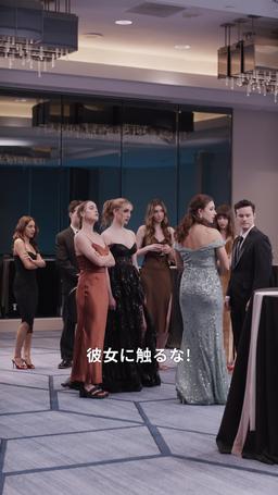 愛の交差点 episode 54