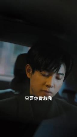 傅先生別追了大小姐是假的 episode 80