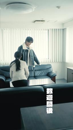 雪之丞さんにはさからえない episode 30