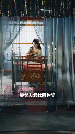 奪嫡 episode 15