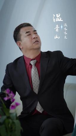 鎮國主宰 episode 11